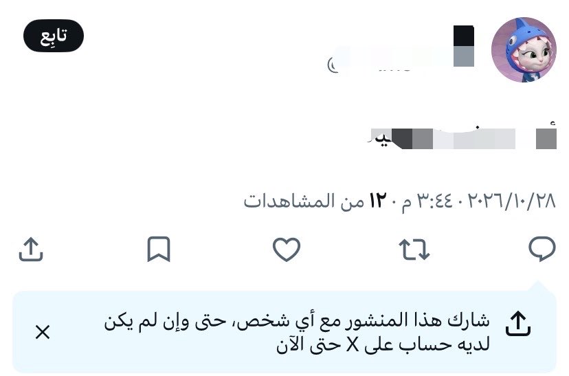 Skola8b's tweet photo. يابنت أنا بس مارتحت لافتارك 
قسم بالله الأفتار يقهرني مره وأي احد يحطه أحسه مراهق https://t.co/USmtoWRlKy