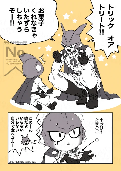 Image from 春さん/skeb受付中 (@haruharu_san)