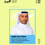 Photo by icesco.ae (@icescoae)