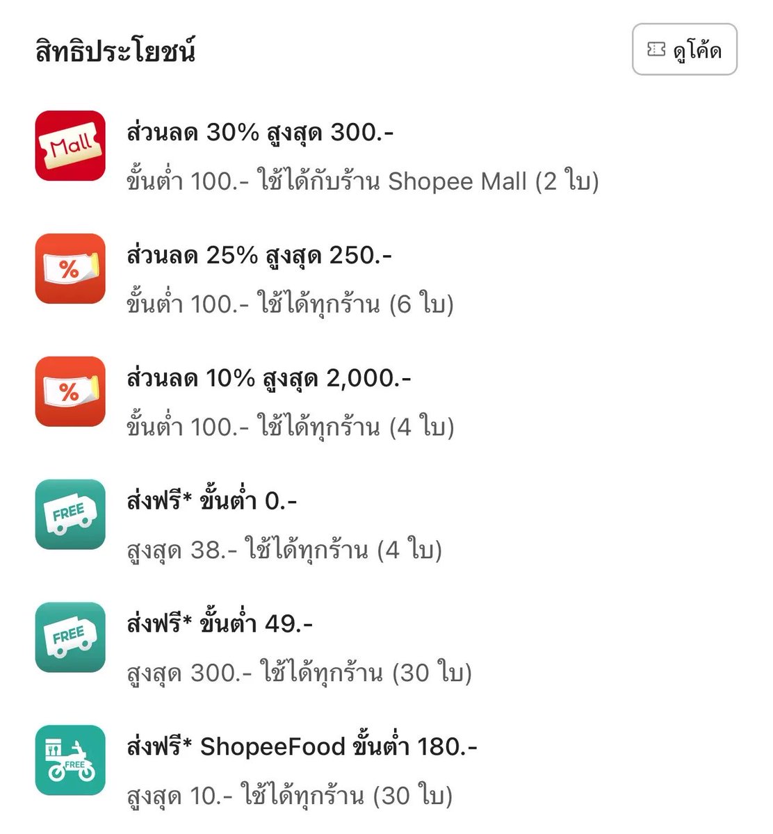 jinvzynine's tweet photo. 🧡 สายช้อปต้องมี Shopee VIP 👑
สมัครครั้งเดียว คุ้มกับสิทธิพิเศษเพียบ 🎁
สมัคร — https://t.co/bFdXPXsQMH
✨ ได้โค้ดส่วนลด
🚚 มีสิทธิ์รับดีล/สิทธิพิเศษสำหรับสมาชิก
💸 ช้อปบ่อยยิ่งรู้สึกคุ้ม
ใครช้อป Shopee เป็นประจำ สมัคร VIP ไว้เลย คุ้มกว่าเดิม 🛒🔥
#ShopeeVIP https://t.co/b0CRsCs1Mu