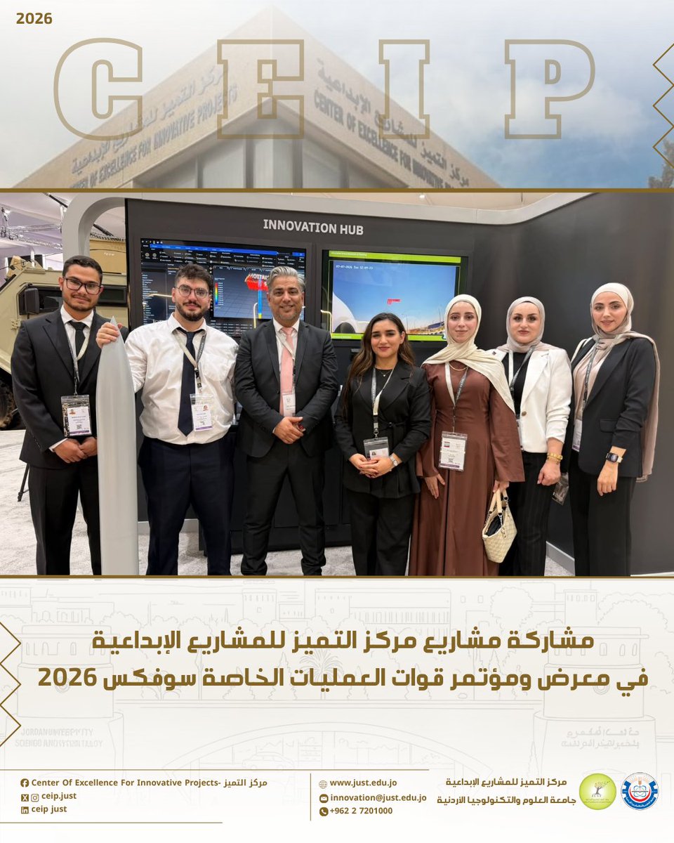 ceip_just's tweet photo. في حضور يعكس تميز الطاقات الإبداعية والابتكارية يشارك مركز التميز للمشاريع الإبداعية بجامعة العلوم والتكنولوجيا الأردنية في معرض ومؤتمر قوات العمليات الخاصة (سوفكس الأردن 2026) الذي يقام في مدينة العقبة تحت الرعاية الملكية السامية
#ceip
#sofex_jordan https://t.co/sPc1iSfmez