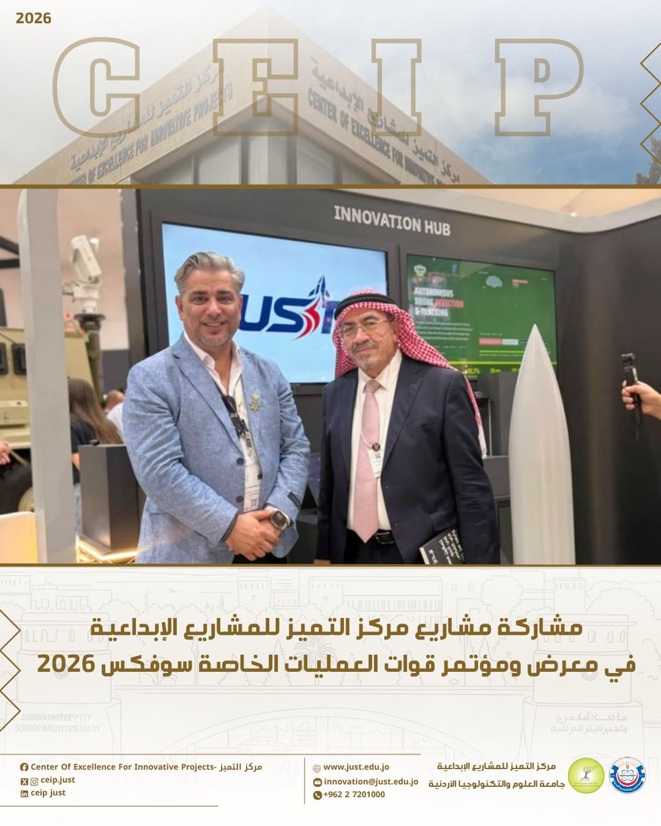 ceip_just's tweet photo. في حضور يعكس تميز الطاقات الإبداعية والابتكارية يشارك مركز التميز للمشاريع الإبداعية بجامعة العلوم والتكنولوجيا الأردنية في معرض ومؤتمر قوات العمليات الخاصة (سوفكس الأردن 2026) الذي يقام في مدينة العقبة تحت الرعاية الملكية السامية
#ceip
#sofex_jordan https://t.co/sPc1iSfmez