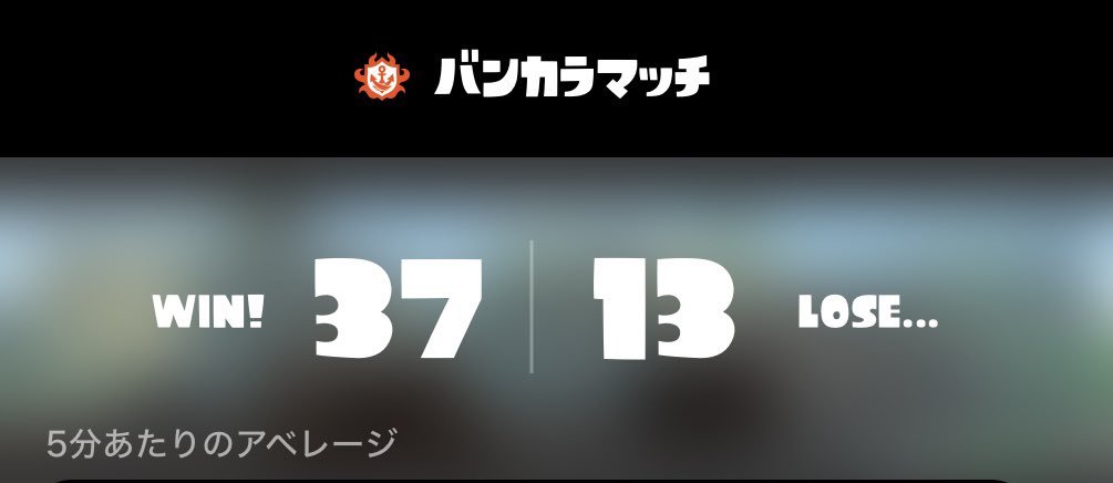 ama__a_'s tweet photo. 勝率いいね🤩 https://t.co/OmVCnVXivs