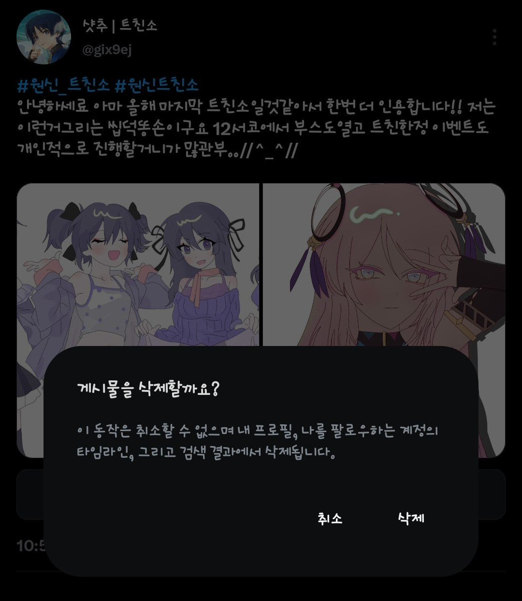 gix9ej's tweet photo. 트친소 둘 다 내렸습니다~~!! 잘부탁드려요~!☺️💕 https://t.co/GyFOzYhXCf