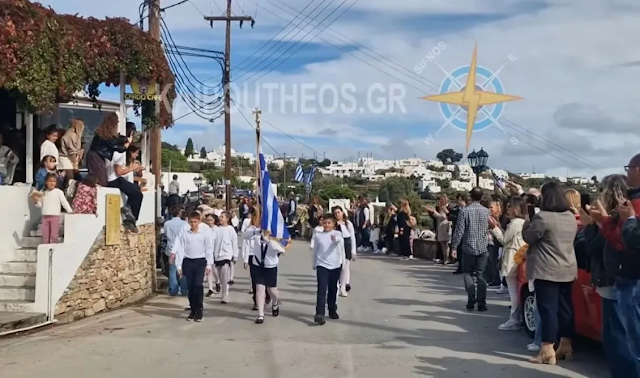 PoliceVoice's tweet photo. Συγκίνηση στη Σίφνο: Μαθητές πραγματοποίησαν παρέλαση για την 28η Οκτωβρίου παρά την ακύρωση των εκδηλώσεων  Με την ελληνική σημαία ψηλά, οι μαθητές (Βίντεο)
https://t.co/OHMJYgU1jL https://t.co/zkfsWgZPJo