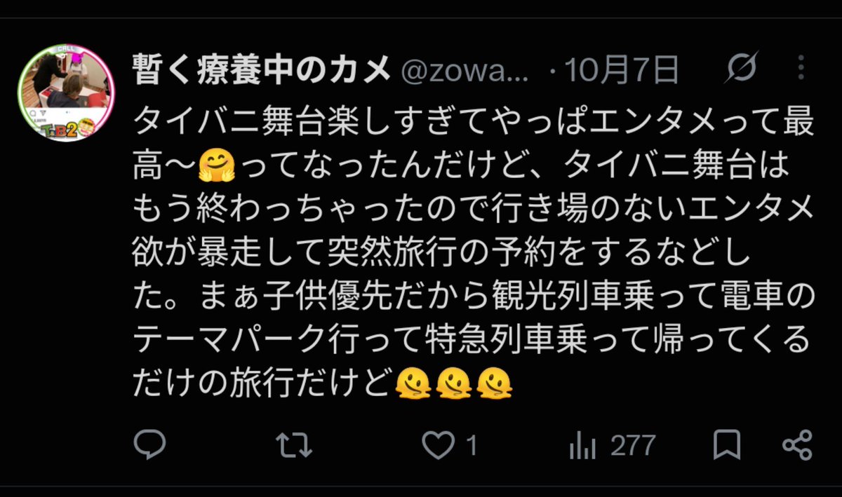 zowariota's tweet photo. あーーー！！！ちょっと待って！ちょっと待って下さい！気づいたらフォロワーさんめちゃめちゃ増えてるけどここ着物の話は全然しない！！嵐のような子育てに呆然とするオタクのアカウントです！！普段はこんな感じです！合わないと思ったらすぐさまフォロー外してください！😭なんかすみません！！ https://t.co/xU3pA8qwSo