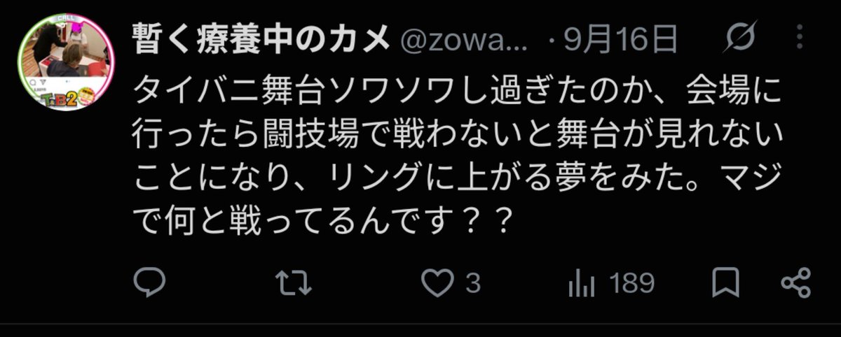 zowariota's tweet photo. あーーー！！！ちょっと待って！ちょっと待って下さい！気づいたらフォロワーさんめちゃめちゃ増えてるけどここ着物の話は全然しない！！嵐のような子育てに呆然とするオタクのアカウントです！！普段はこんな感じです！合わないと思ったらすぐさまフォロー外してください！😭なんかすみません！！ https://t.co/xU3pA8qwSo