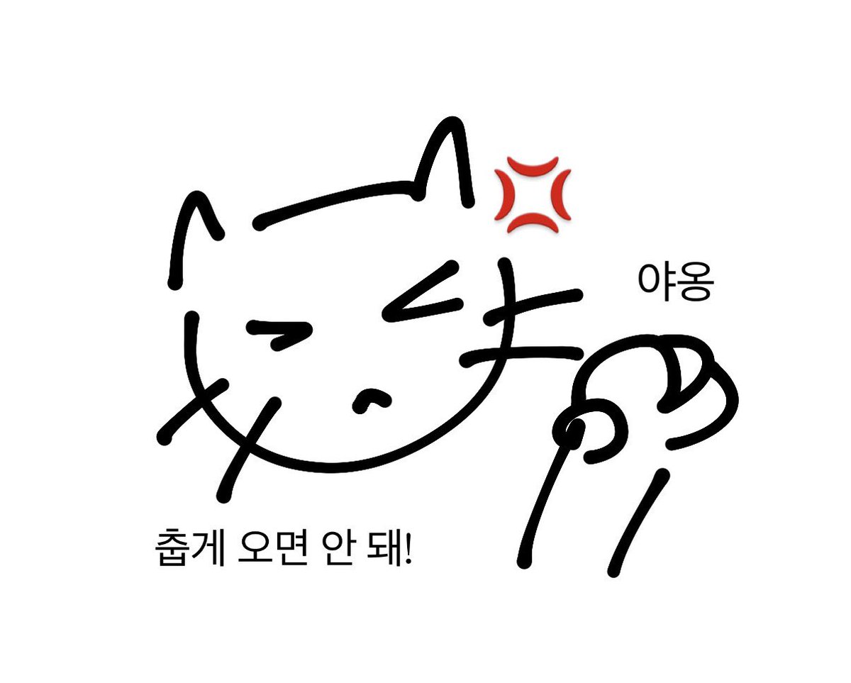 idcjdaud9's tweet photo. 완전 이거지ㅋㅋㅎㅋ 너무 ㄱㅇㅇ #idntt https://t.co/yLXMFZWYMD