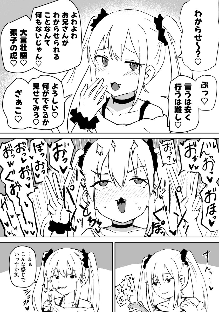 tentenchan2525's tweet photo. メスガキわからせ https://t.co/j7jk0tnCMj