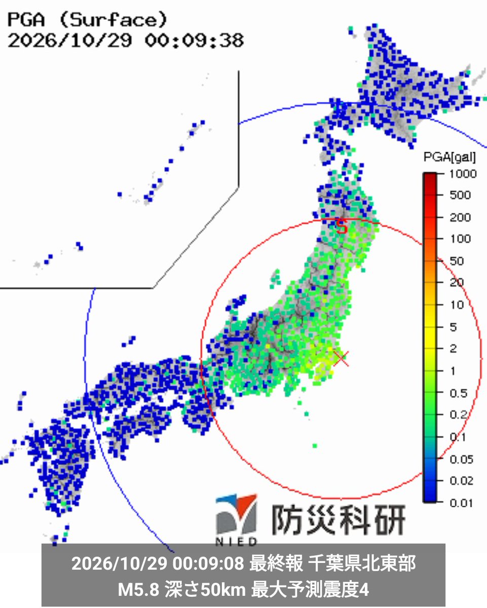 Y21436500's tweet photo. 東日本🗾関東⚠️千葉県北東部⚠️警戒継続⚠️ https://t.co/caPuy01gcV