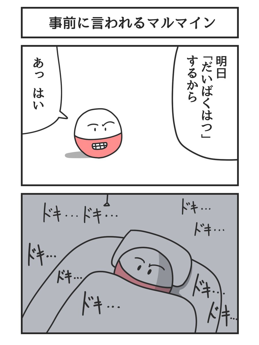 tomo_yuki2525's tweet photo. 事前に言われるマルマイン https://t.co/GC3lNcLHBI