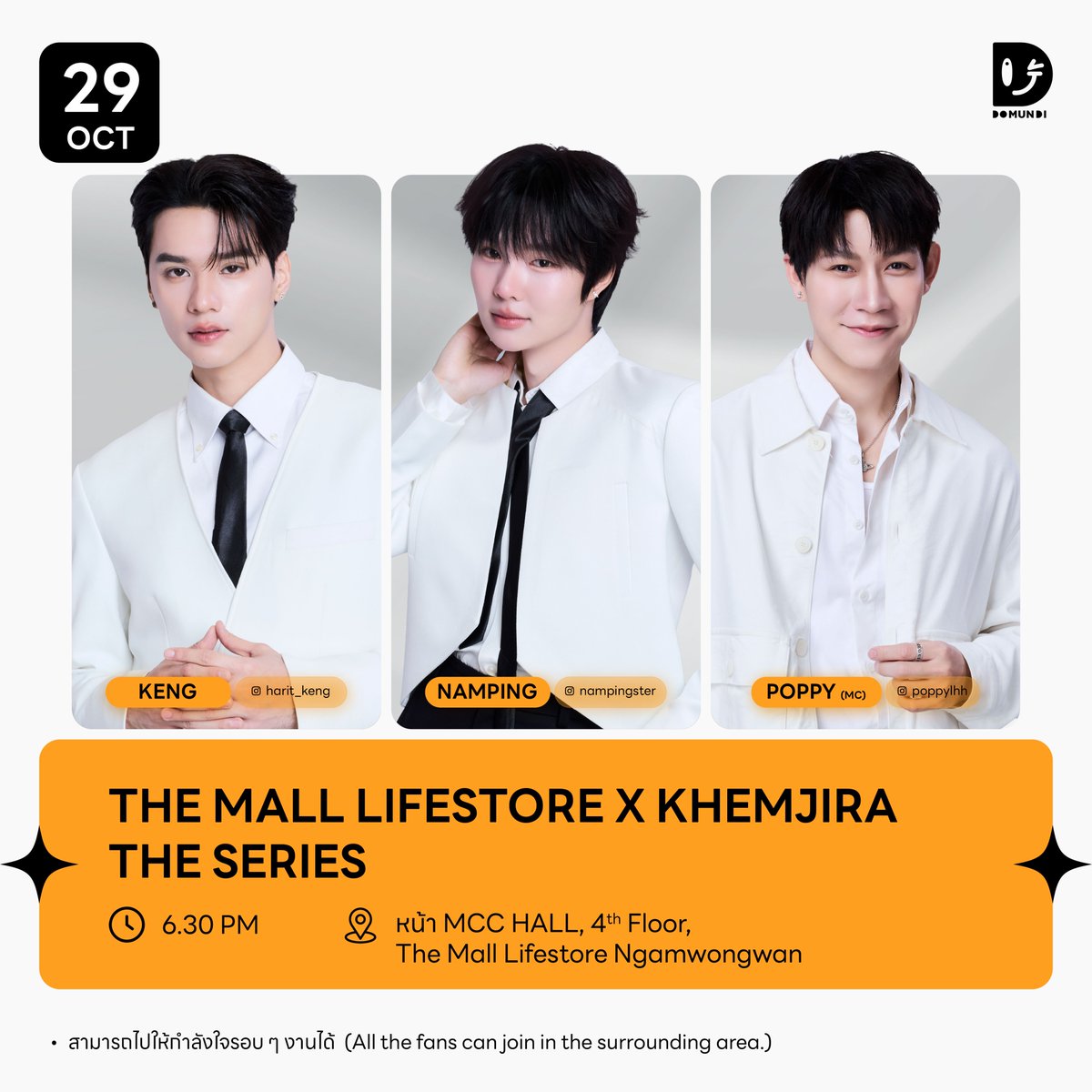 DomundiTV's tweet photo. #DMDschedule

🗓 : 29.10.2026

THE MALL LIFESTORE X KHEMJIRA THE SERIES

🙋🏻‍♂️ : @harit_keng @nampingnapat  @poppylhh  (MC)
⏰️ : 18.30 น. l 6.30 PM (GMT+7) 
📍 : หน้า MCC HALL, 4th Floor, The Mall Lifestore Ngamwongwan
📢 : สามารถไปให้กำลังใจรอบ ๆ งานได้

🔑 : KNP AT THE MALL HALLOWEEN
#️⃣ : #.THEMALLLIFESTORExKHEMJIRA

#KengHarit #nampingster
#ป๊อบปี้ขยี้ทุกมุข
#domunditv
