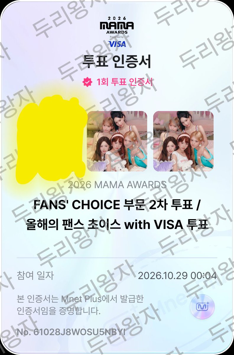 Dooly199802's tweet photo. #2026MAMAVOTE #rescene
#리마인과_이파리_차원을_넘어 https://t.co/H9Lj93cZAz