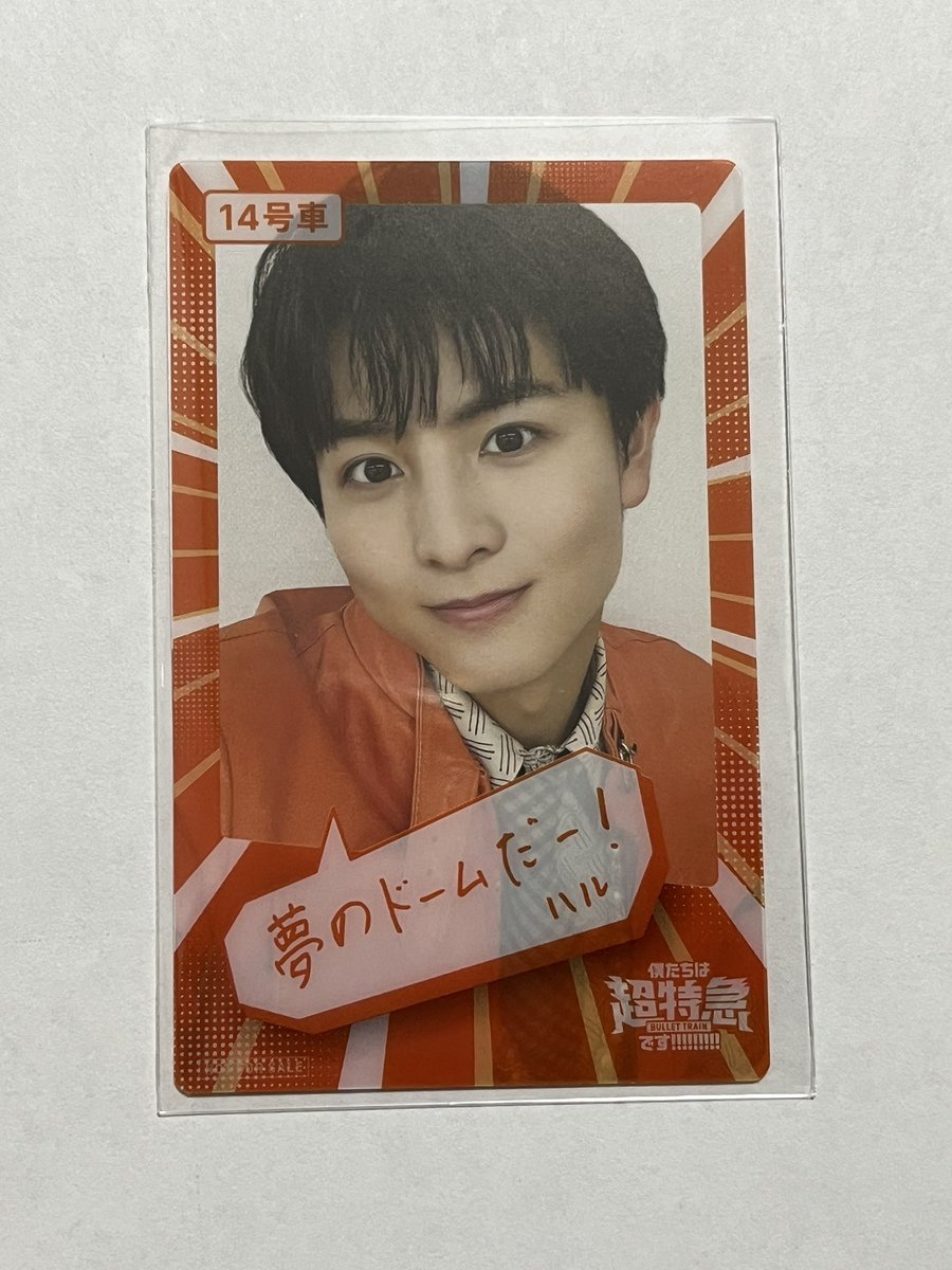 ebidan_all's tweet photo. 超特急 東京ドーム公演 乗車準備会
僕たちは超特急です!!!!!!!!! 
交換 フォトカード フレーム

譲 🧡 ハル
求 💚 タクヤ

11/1の3回目乗車準備会
109シネマズ佐野 にて手渡し希望。

検索からもお気軽にお声がけ下さい！ https://t.co/YMya7zPCue