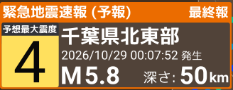 mizu2256's tweet photo. これでEEW警報出ないんかい
見た感じ多分鳴ると思ってたから... https://t.co/Gp5BX9dVd9