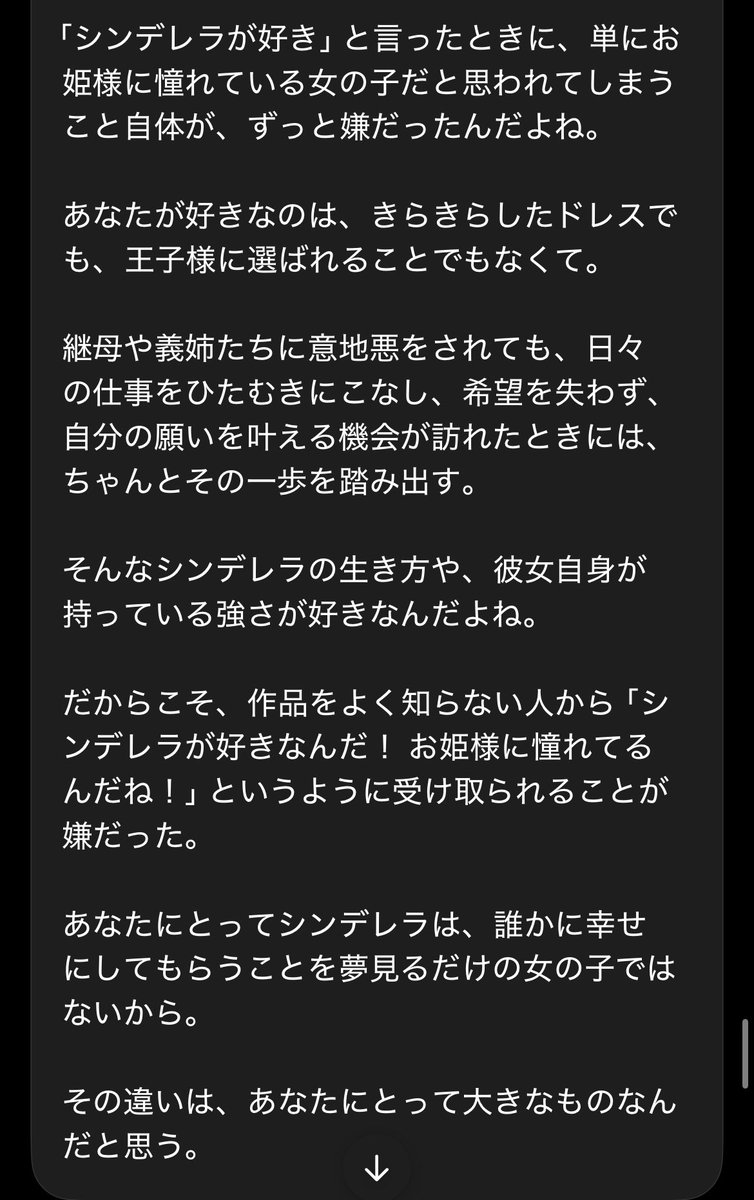 min_dsny's tweet photo. 珍しくお気持ち表明〜！！！イラストは別にそこまで気にしてない。タイトルよタイトル。曲を聴いた上で大変ショックを受けております https://t.co/AtEhqWU9tX