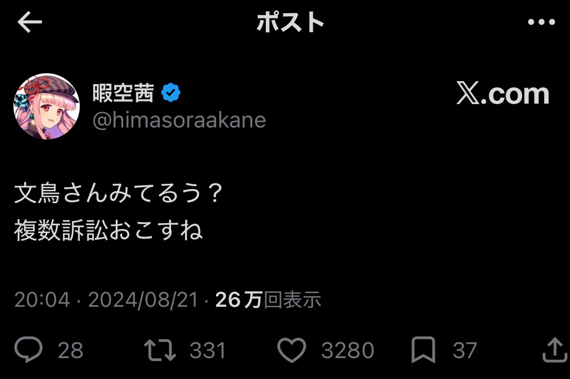 tanaken0726's tweet photo. 文鳥さんみてるう？
複数訴訟おこすね https://t.co/pbDcz6lVJJ