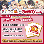 Photo by 送料無料&全景品アクリルグッズのオンラインくじ"バニークラブ"【072inc公式】 (@072inc)