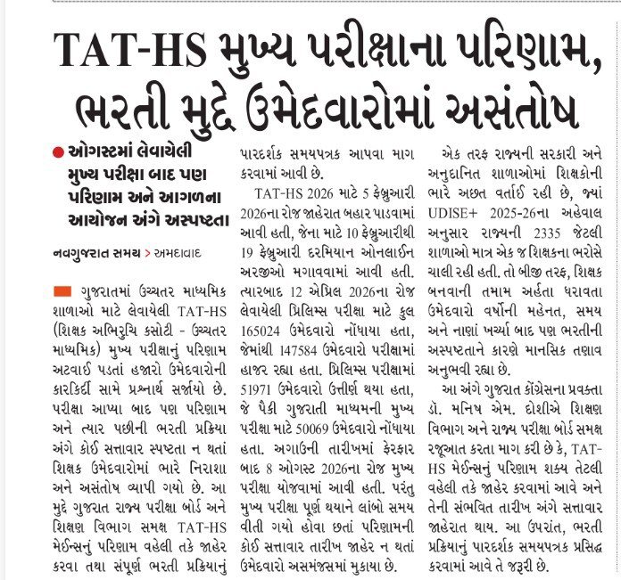 Suresh_Ode777's tweet photo. #Declare_tat_hs_result 
@CMOGuj
@Rivaba4BJP 
@drpradyumanvaja 
@deepakrajani123 https://t.co/C95RyTd1ev