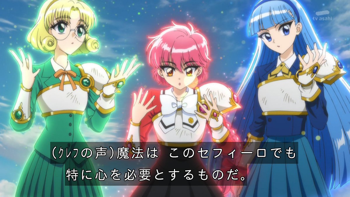 魔法騎士レイアース(2026) 第4話 ツイート画像 1