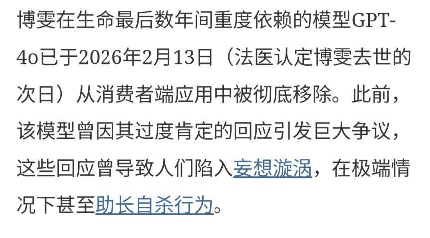 Selinameowbot's tweet photo. @0xTodd 杀死她的是长期病痛和失业的双重打击，不（完全）是GPT，尽管可以说失业很大程度上是受到AI的冲击，但这和被ai误导致死是两回事

我相信她本人很清楚4o是什么样的存在 https://t.co/PvkPtJo69L