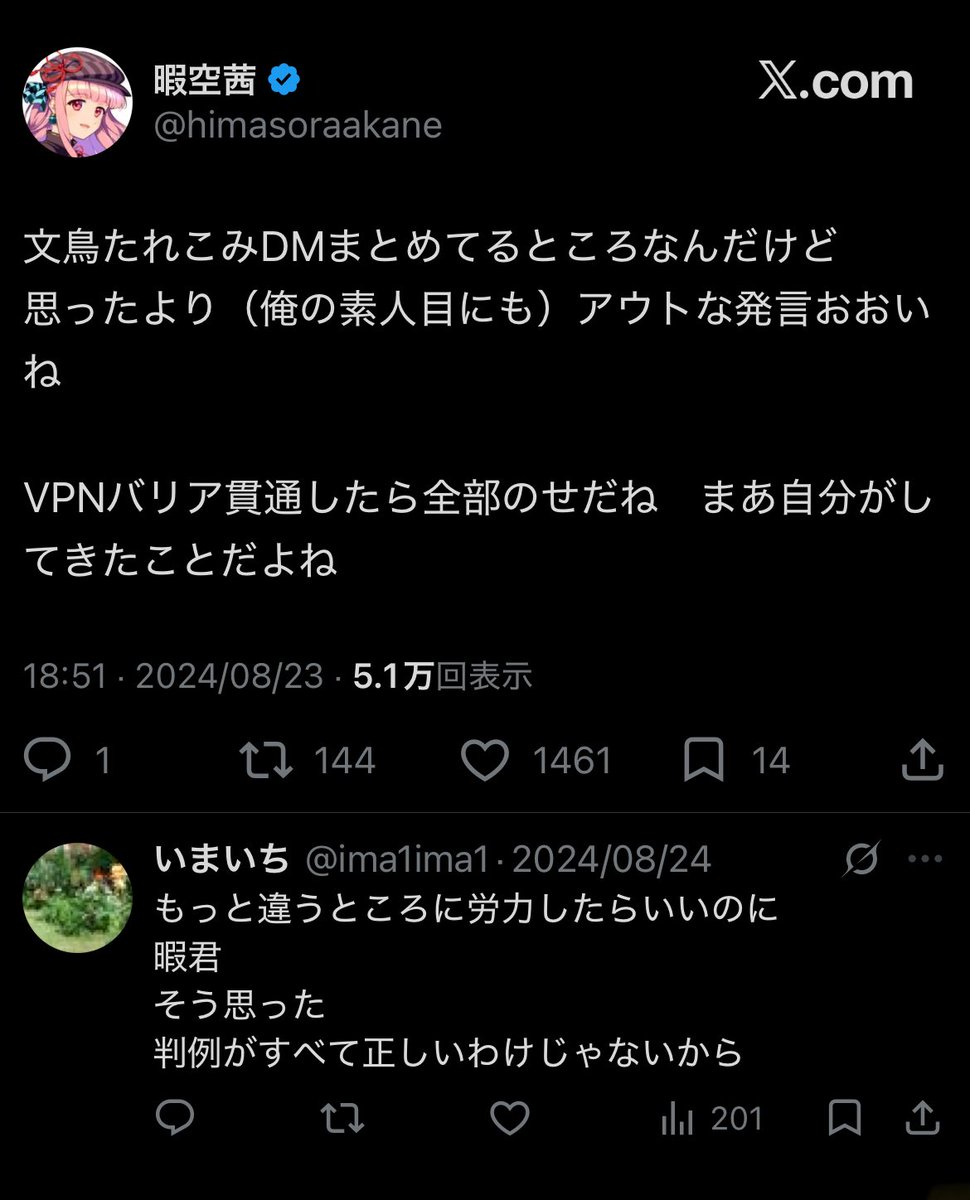 tanaken0726's tweet photo. 文鳥たれこみDMまとめてるところなんだけど
思ったより（俺の素人目にも）アウトな発言おおいね

VPNバリア貫通したら全部のせだね　まあ自分がしてきたことだよね https://t.co/BkAR9DhX3C