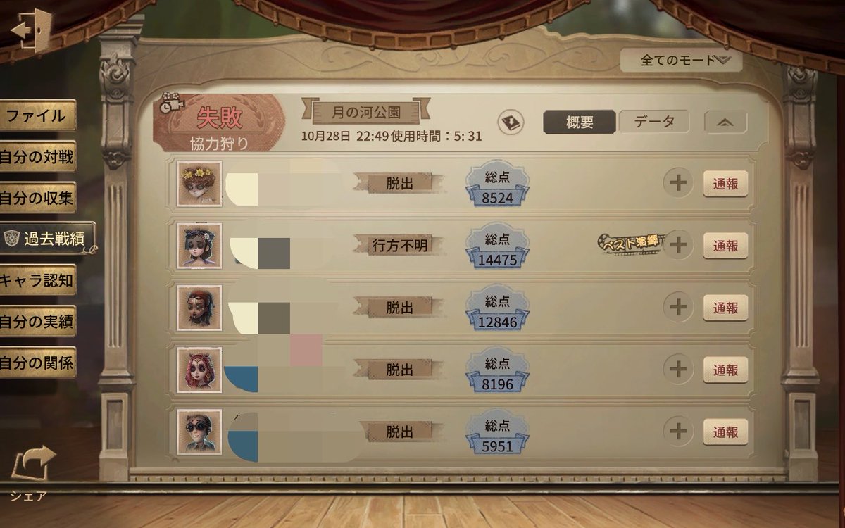 t_popfq's tweet photo. 28が5分半で終わるってなにごと！？！？ https://t.co/DNbTVmEmr2