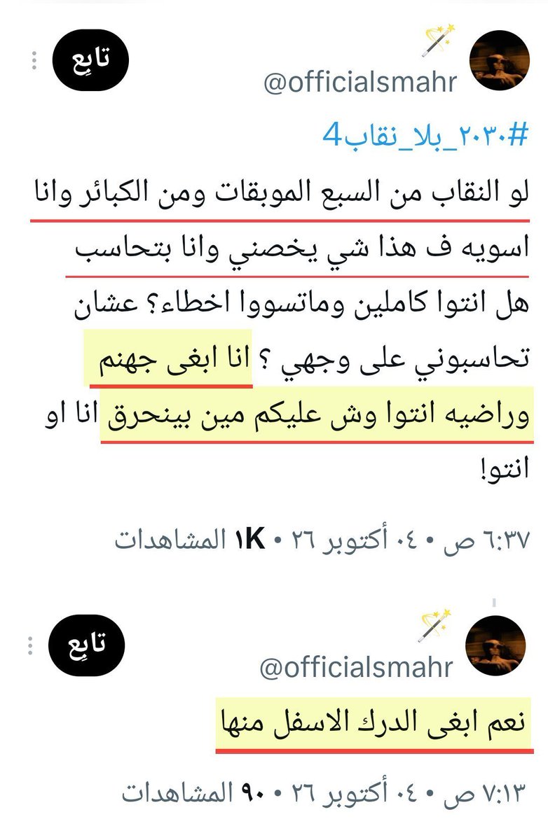 anythingxjwf's tweet photo. @trovii9 @ig9wi الشي الوحيد الي ما اقدر انكره هو كفر قروبكم إلى يوصل التطاول على رب العالمين
لأجل أرضاء حقد وحسد تافه على السعودية https://t.co/bZDdSE6usV