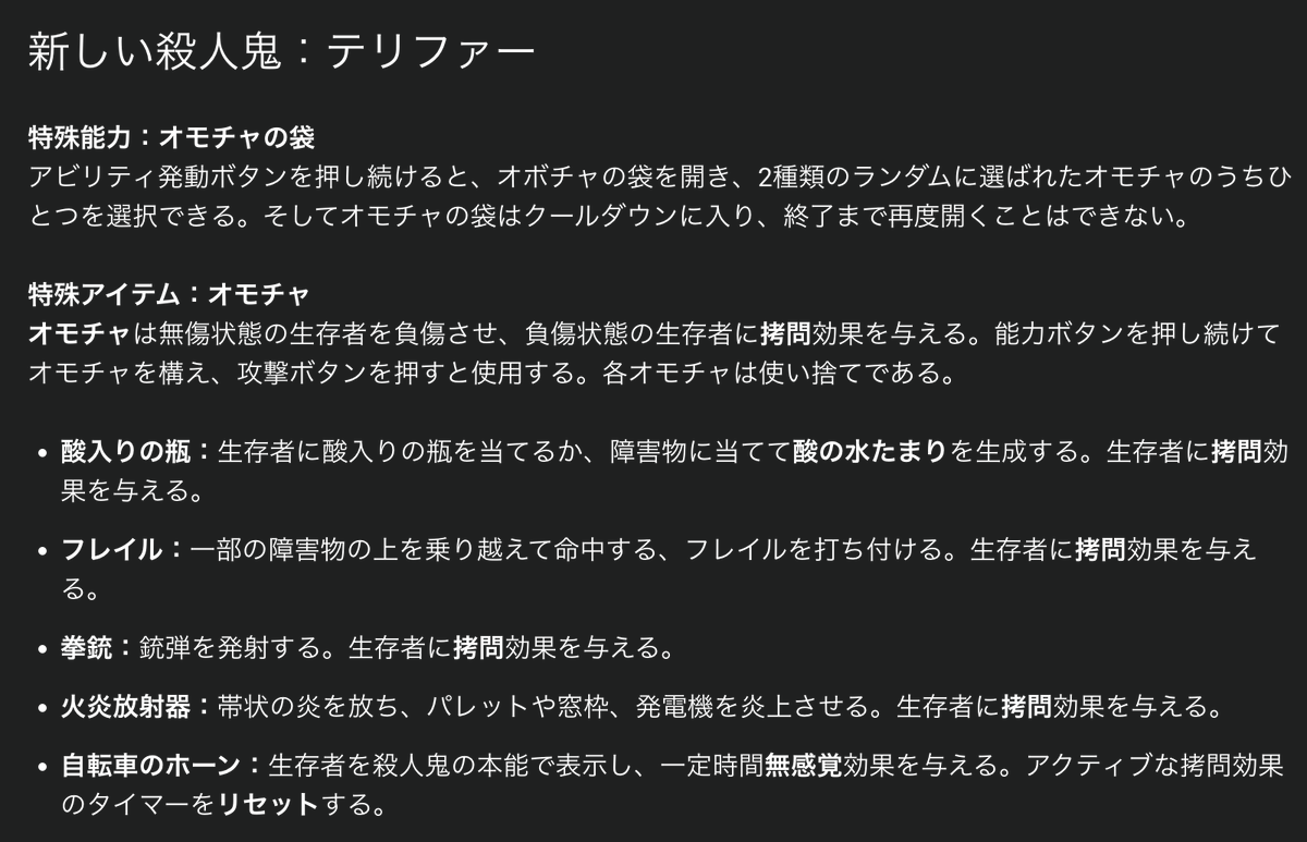dbd_kamigame's tweet photo. ＿人人人人人人人人人人人人人人人人＿
＞　新キラーの名前は「テリファー」　＜
￣Y^Y^Y^Y^Y^Y^Y^Y^Y^Y^Y^Y^Y^Y￣

タイトル名!?!?（　 Д ）　ﾟ　ﾟ

●特殊能力：オモチャの袋
●移動速度：4.6m/s
●脅威範囲：32M
●身長：平均

▼10.3.0PTBアップデート内容まとめ
https://t.co/N7MPdGBOTM
#DbD