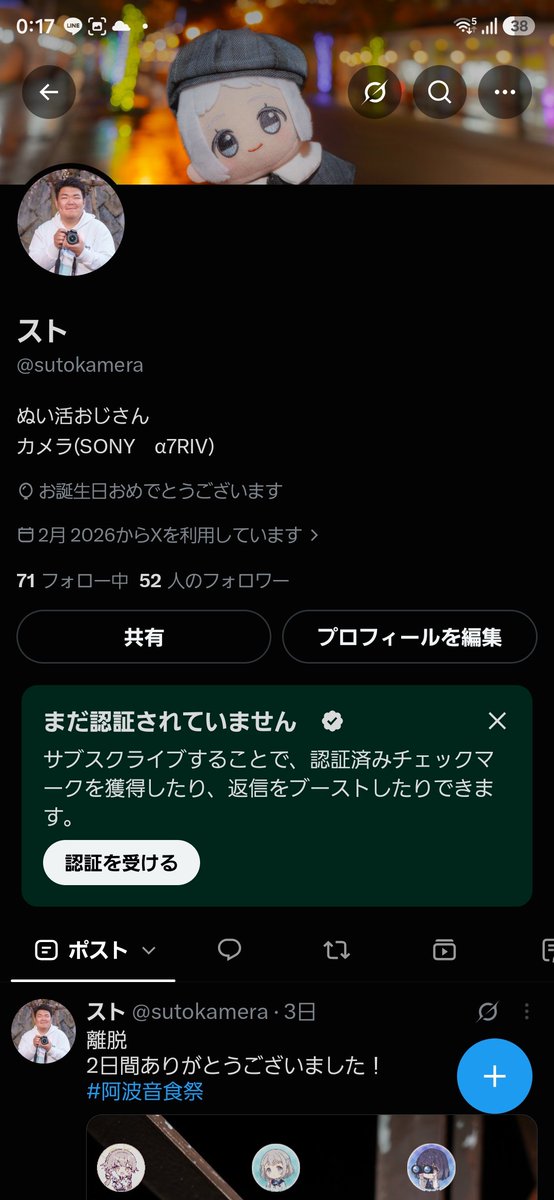 sutokamera's tweet photo. 今日で21歳になりました😀
うちの担当に祝ってもらって最高です！ https://t.co/hhZLAJDriE