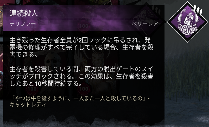dbd_kamigame's tweet photo. 【新キラー「テリファー」の固有パーク】

10.3.0PTBで実装された新キラー「アート・ザ・クラウン」の固有パークです

■固有パーク
「笑いもの」
「連続殺人」
「悪ふざけ」

▼10.3.0PTBアップデート内容まとめ
https://t.co/N7MPdGBOTM 
#DbD