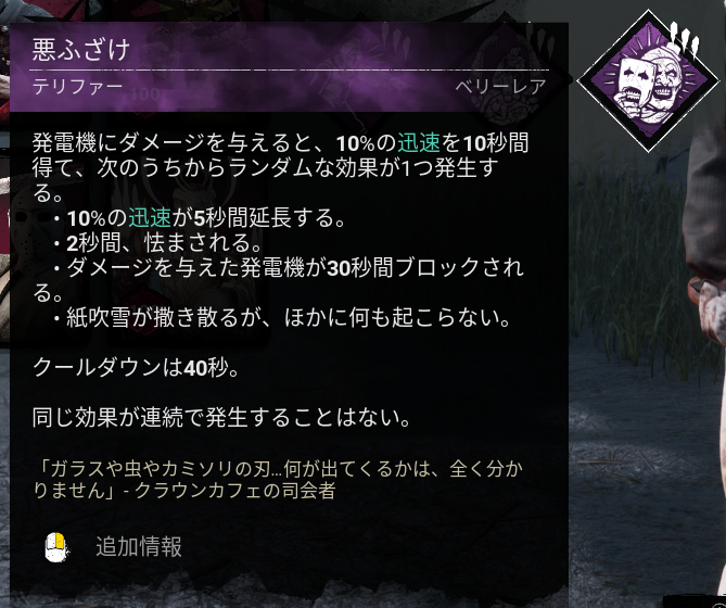 dbd_kamigame's tweet photo. 【新キラー「テリファー」の固有パーク】

10.3.0PTBで実装された新キラー「アート・ザ・クラウン」の固有パークです

■固有パーク
「笑いもの」
「連続殺人」
「悪ふざけ」

▼10.3.0PTBアップデート内容まとめ
https://t.co/N7MPdGBOTM 
#DbD