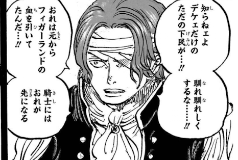 goethe_kyodai's tweet photo. このときのシャンクス、本当に思ってないとこのセリフ出ないだろ。演技する振りをして本当に思ってた悪口言ってるだけだろ。 https://t.co/UMRKsw8Chf
