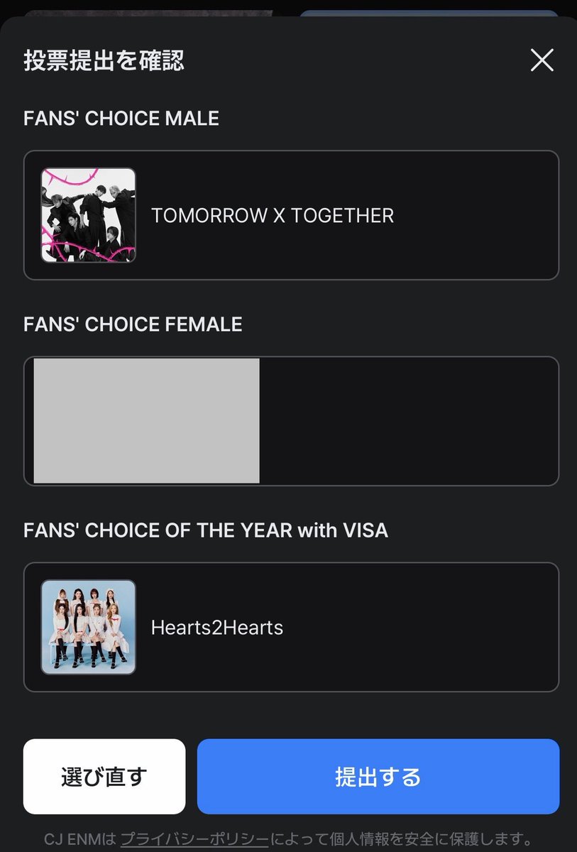 LUNE_JP_vote's tweet photo. 【MAMA FANS' CHOICE 2次投票
投票協力🤝】10/29分

✅FANS' CHOICE MALE
TOMORROW X TOGETHERさん
✅FANS' CHOICE FEMALE
お好きなグループ
✅FANS' CHOICE OF THE YEAR with VISA
Hearts2Heartsさん

で投票をしていただき、投票証明を下記Googleフォームに送信をお願いします🙇‍♀️
🔗 https://t.co/mg7xAtVNEn

投票証明は見本を参考にしてください
LUNÉの皆さんの投票協力をお願いします🙇‍♀️
#andTEAM
#LUNÉ_voting