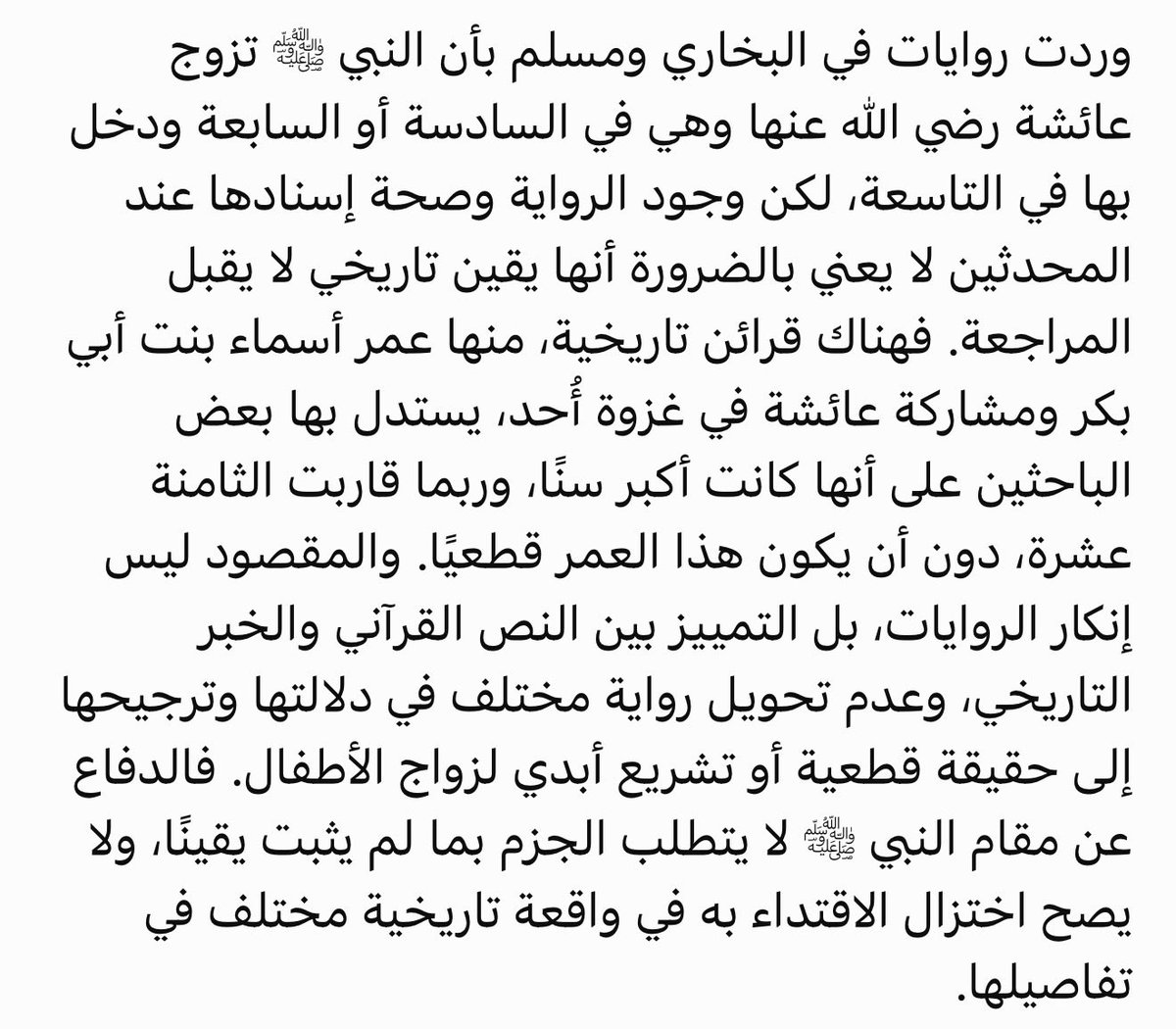 Sltt03's tweet photo. @drgham1_ @l8inii @leoinelr @m9essi الا قارنت، تقول الرسول عليه الصلاة والسلام تزوج وحده عمرها صغير فكأن الشي هذا يعطيك الأحقيّة أنك تسوي نفس الفعل، الرسول عليه الصلاة والسلام يحق له ما لا يحق لغيره. 

ونعم، في روايات اختلفت حول هذا الموضوع، بحث بسيط وراح توسّع مداركك أخي الفاضل. https://t.co/gs84S1myf5
