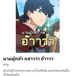 Photo by คุณศอจัง เหนือฟ้า ใต้หล้า ข้าขอผ่าน🕺 (@SkyandSunn)