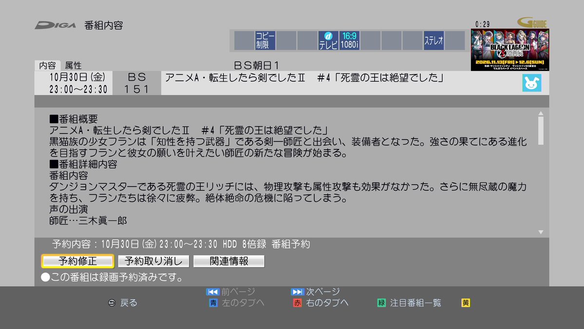 転生したら剣でした 第4話 ツイート画像 1