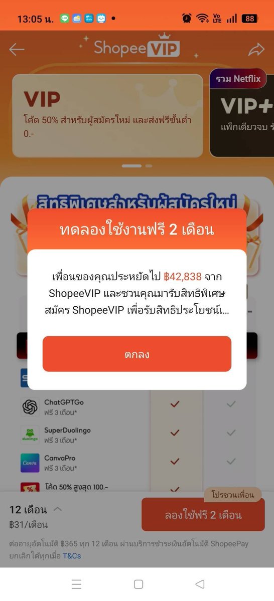 my_mwx2's tweet photo. ใครไม่มี #ShopeeVIP ตอนนี้มีฟรี 2 เดือนนะคะ กดรับสิทธิ์ลิงก์นี้ได้เลย👇👇👇
https://t.co/d5Zwm3VdPj
โปรต่อที่ 2 ลด #สุกี้ตี๋น้อย ลด 100฿ เหลือเพียง 179🔥🔥
โปรต่อที่ 3 ดู #oned ฟรี 1 เดือน
#Shopeeaffiliate https://t.co/Rwbnl3SNCg