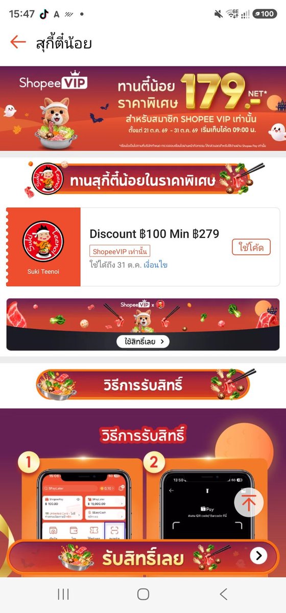 my_mwx2's tweet photo. ใครไม่มี #ShopeeVIP ตอนนี้มีฟรี 2 เดือนนะคะ กดรับสิทธิ์ลิงก์นี้ได้เลย👇👇👇
https://t.co/d5Zwm3VdPj
โปรต่อที่ 2 ลด #สุกี้ตี๋น้อย ลด 100฿ เหลือเพียง 179🔥🔥
โปรต่อที่ 3 ดู #oned ฟรี 1 เดือน
#Shopeeaffiliate https://t.co/Rwbnl3SNCg