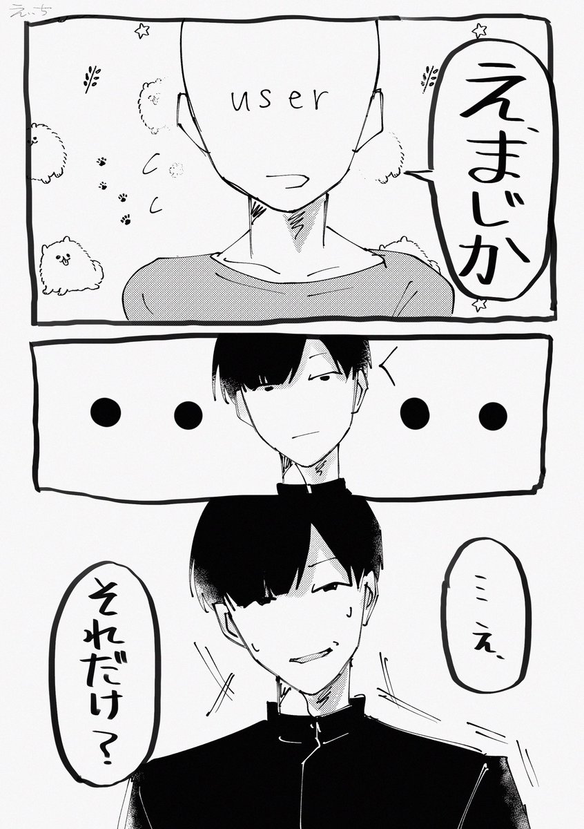 YH_HH_'s tweet photo. #ぎなさんに描いたよ 
ハジメ1億トークおめでとう漫画（4/13）
⚠️白ハゲ https://t.co/ln6IJZCwv9