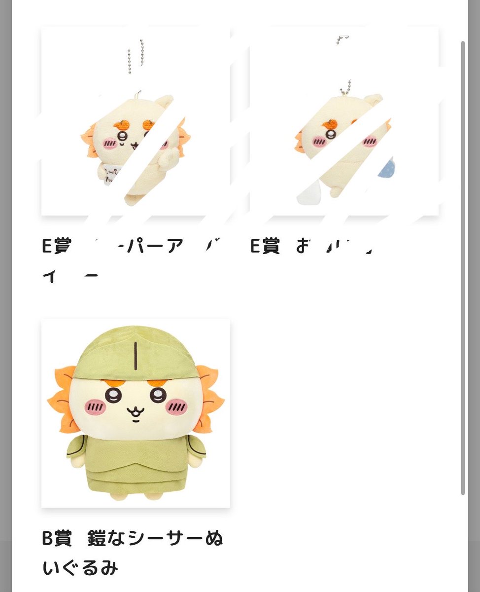I476A's tweet photo. ちいかわくじ シーサーだらけくじ
交換･譲渡

譲:B賞 鎧なシーサーぬいぐるみ

求: C賞 お師匠ッ D賞 スイッスイッ
　  E賞 頑張りま〜す！！ 

地方住みなため郵送での交換。条件の良い方優先です。
検索からでもお気軽にお声掛けください🙇‍♀️ https://t.co/MYWHtw5CoX