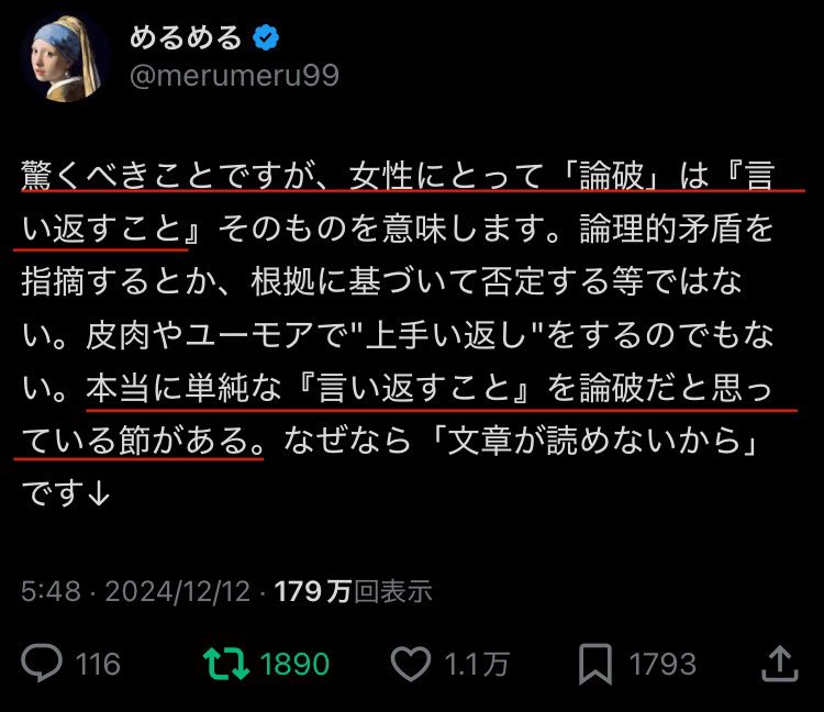 jamcombatge's tweet photo. @task_pua そしてブチ切れた女さんが低い知能でミラーリングするも下手糞過ぎ&amp;女さんの実例貼られまくったりデータ出されたりとバカにされ
更にブチ切れやけモテorめるめる式反論術などかました後鍵垢か垢消し逃亡までがワンセット https://t.co/MLFiN1EhqC