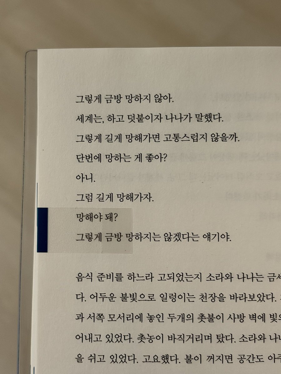 bookmoogi's tweet photo. 그럼 길게 망해가자.
망해야 돼?
그렇게 금방 망하지는 않겠다는 얘기야. https://t.co/LvY83m8eTk