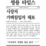 Photo by 시장악개/市i長強火 (@BWDG_DIVE)