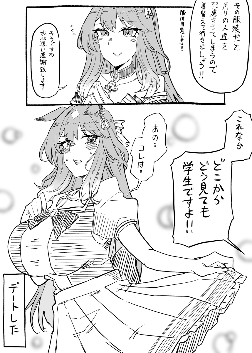 Tikusen1216's tweet photo. 吾妻さんに学生服を着てもらう https://t.co/feDKYssceG