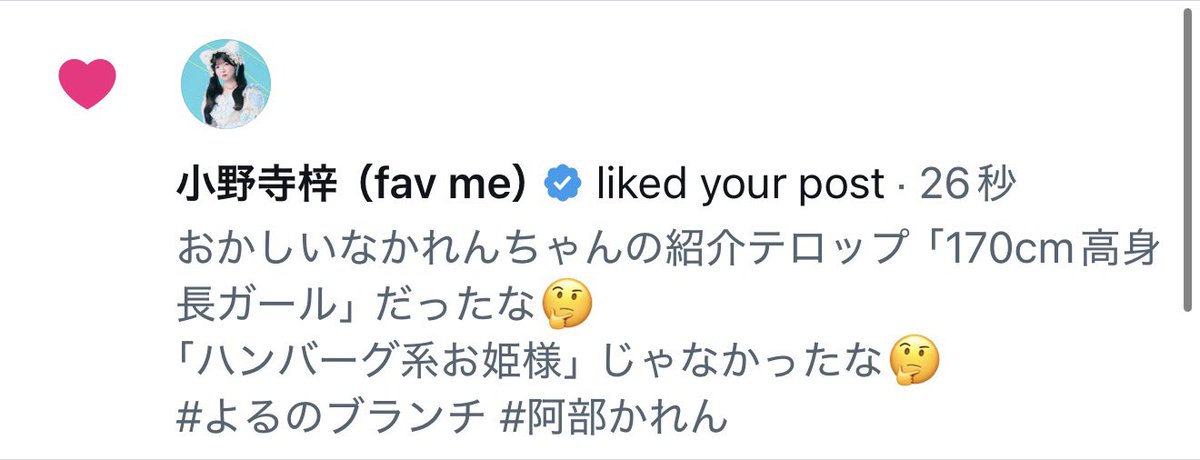 rabkino15's tweet photo. あずちゃ笑笑笑
かれんちゃん、あずちゃからイジられてますよ〜☺️ https://t.co/2Tth0pklG6