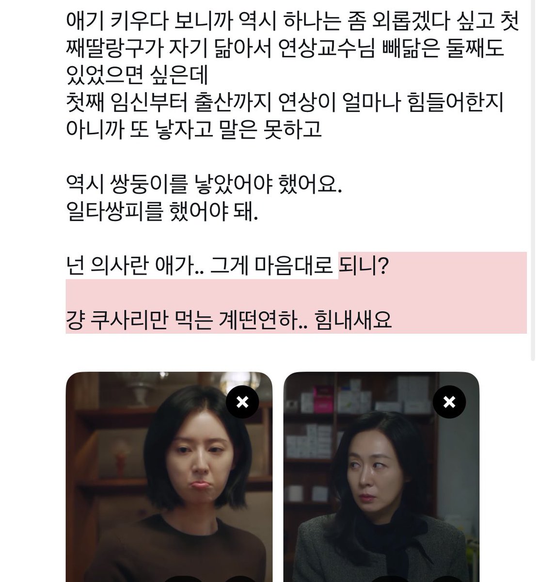 lottowant's tweet photo. 수정원진 둘째 계획.. (아님) https://t.co/Z0kFEC1L50