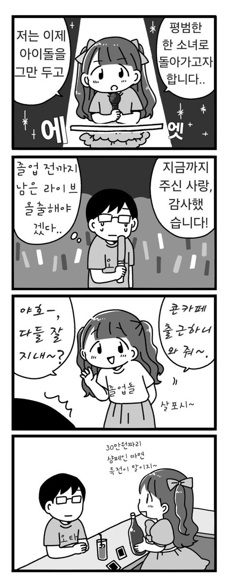 bluecomat's tweet photo. 그 사랑은 돈이 된다...

(* 작가님, 일식인데 너무 매워요..🥵) https://t.co/xP9tkxeHA6