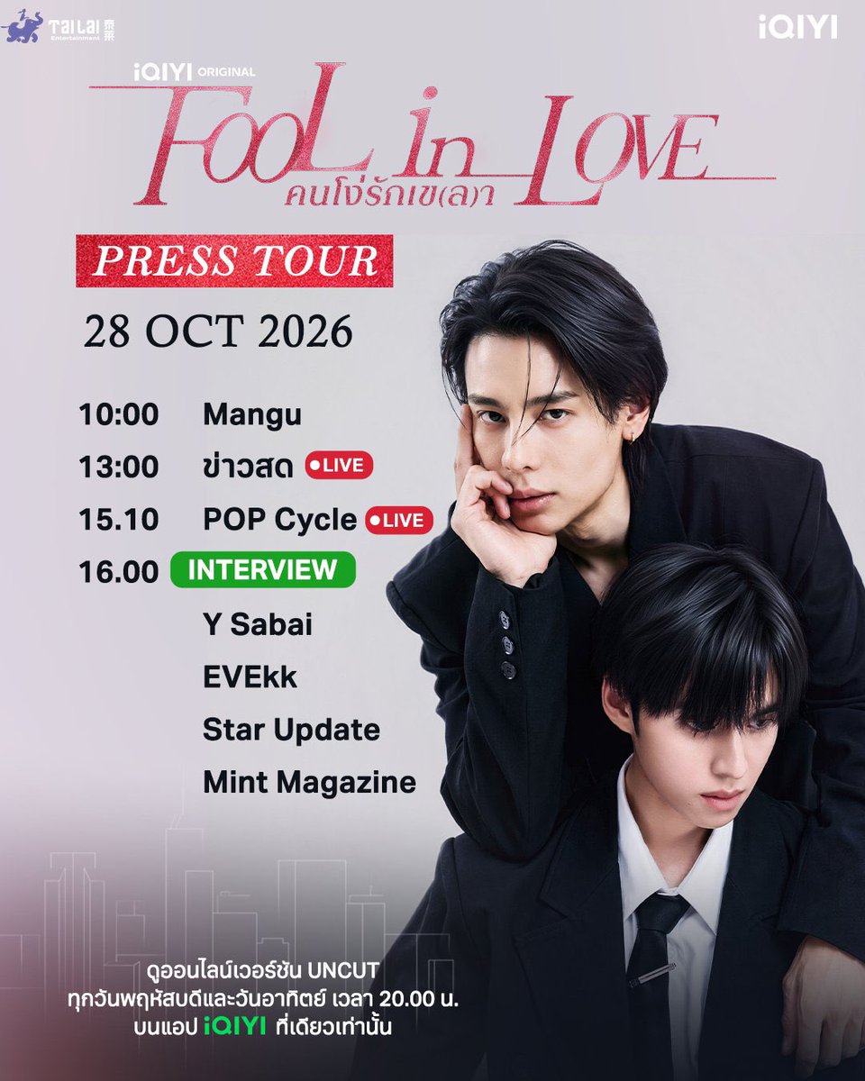 blackwheather's tweet photo. 28102026

#FoolInLove https://t.co/x36BAl5gWh