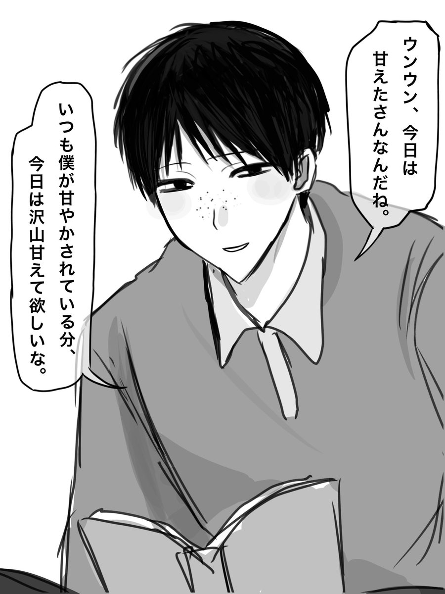 Nanatiki7777777's tweet photo. 恋人IFヒラガイ
 #ドムドムチーチー https://t.co/4pEm60tVLP